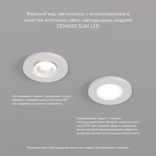 Встраиваемый светильник Denkirs DK2030 DK2030-WH в Нижнем Новгороде фото 5