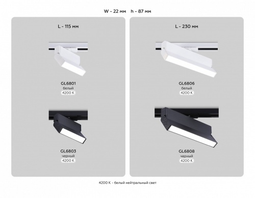 Светильник на штанге Ambrella Light GL GL6808 в Нижнем Новгороде фото 4