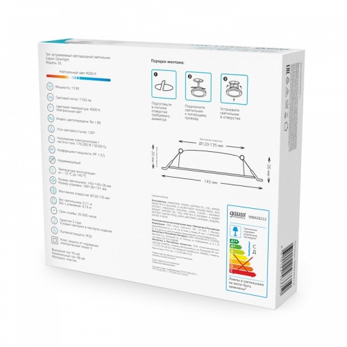 Встраиваемый светильник Gauss Elementary 998420212 в Нижнем Новгороде фото 5