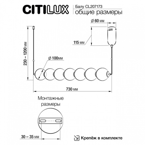 Подвесной светильник Citilux Балу CL207173 в Мегионе фото 8