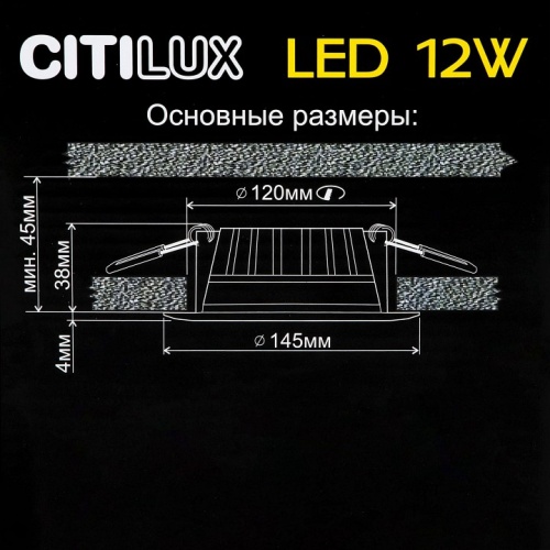 Встраиваемый светильник Citilux Кинто CLD5112N в Чусовом фото 2