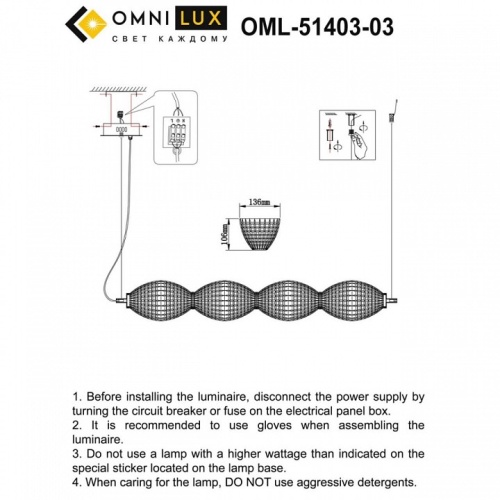 Подвесной светильник Omnilux Paglio OML-51403-04 в Старом Осколе фото 3