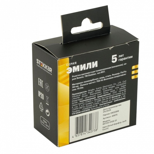 ТВ-розетка без рамки Stekker Эмили 49875 в Нижнем Новгороде фото 6