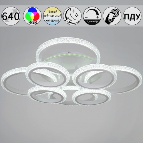 Потолочная люстра 06333-0.3-4+4A WH (RGB) в Нижнем Новгороде фото 7