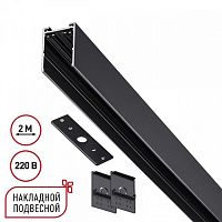 Трек накладной Novotech VECTOR 220V 135300 в Нижнем Новгороде