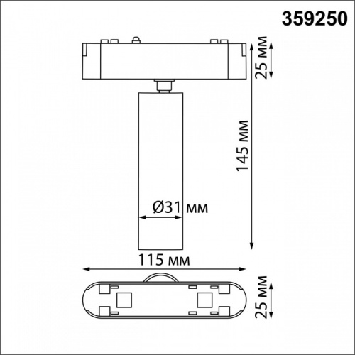 Светильник на штанге Novotech SMAL 359250 в Перми фото 2