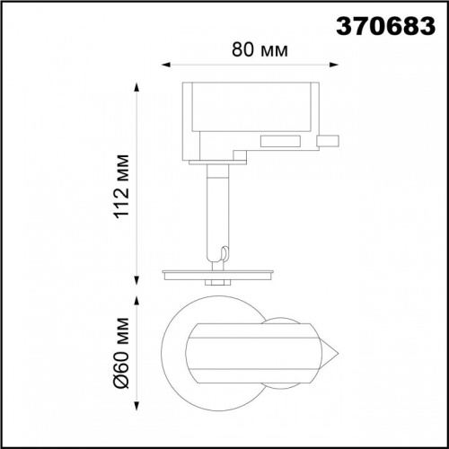 Светильник на штанге Novotech Unite 370683 в Белово фото 2