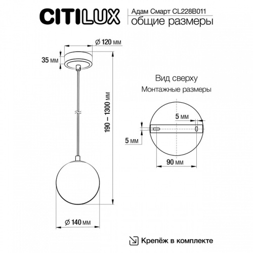 Подвесной светильник Citilux Адам Смарт CL228B011 в Гаджиево фото 3