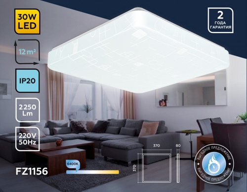 Накладной светильник Ambrella Light FZ FZ1156 в Нижнем Новгороде фото 2