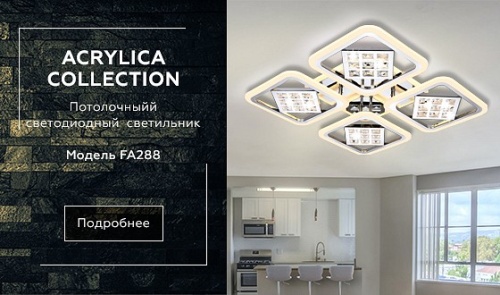 Накладной светильник Ambrella Light FA FA288 в Нижнем Новгороде фото 2