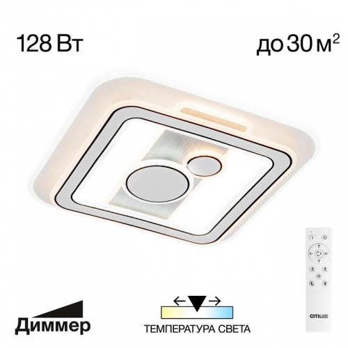 Накладной светильник Citilux Costa CL741021 в Кольчугино фото 11