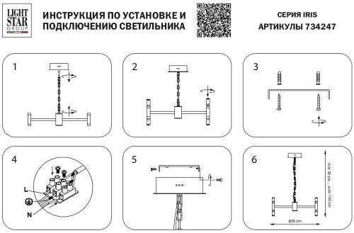 Подвесная люстра Lightstar Iris 734247 в Архангельске фото 4