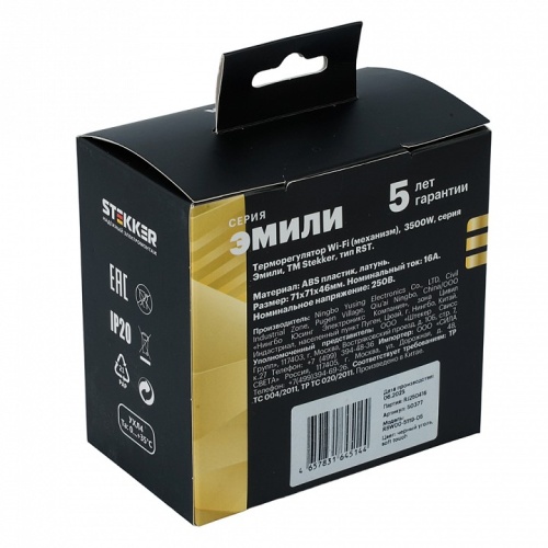 Терморегулятор для теплого пола с функцией Wi-Fi Stekker Эмили 50377 в Нижнем Новгороде фото 3