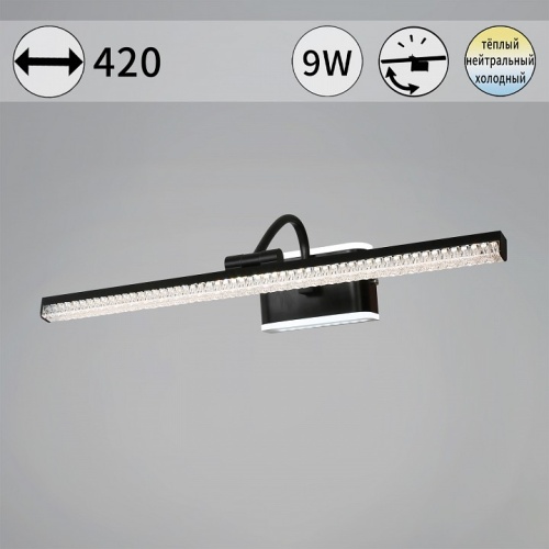 Подсветка для картины  08871-0.2-01S в Нижнем Новгороде