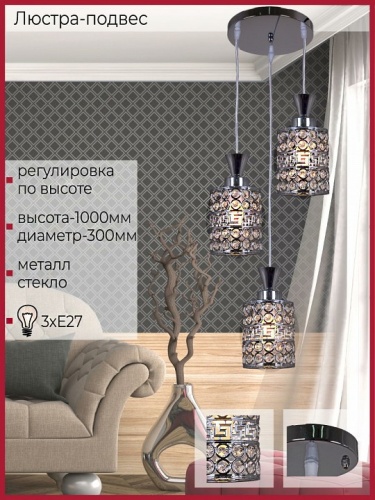 Подвесной светильник 03147-0.9-03 CH в Нижнем Новгороде фото 2