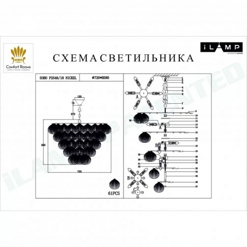 Подвесная люстра iLamp Soho P2546-18 NIC в Нижнем Новгороде фото 2
