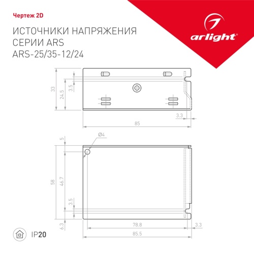 Блок питания ARS-25-24 (24V, 1.1A, 25W) (Arlight, IP20 Сетка, 2 года) в Владикавказе