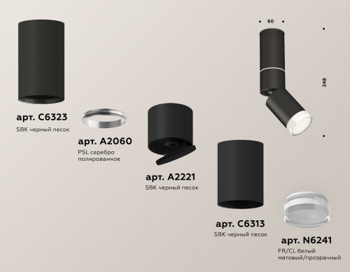Светильник на штанге Ambrella Light XM XM6313105 в Нижнем Новгороде фото 2
