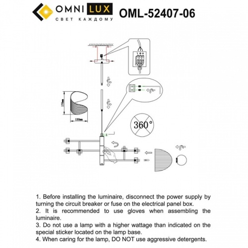 Люстра на штанге Omnilux Cennina OML-52407-06 в Коркино фото 2