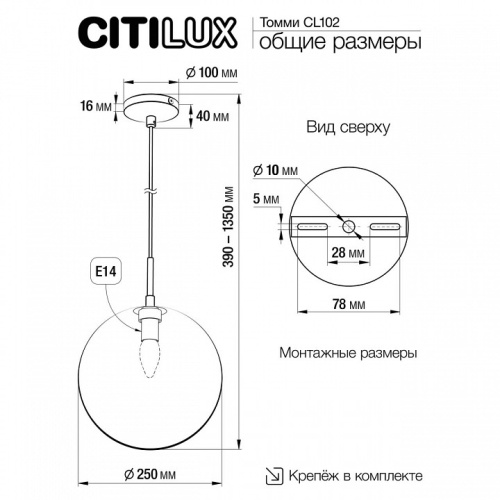 Подвесной светильник Citilux Томми CL102633 в Старом Осколе фото 5