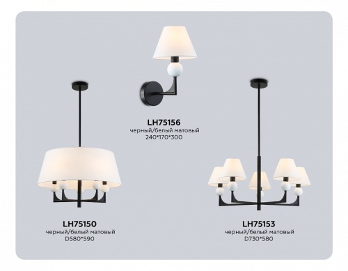 Бра Ambrella Light LH LH75156 в Нижнем Новгороде фото 4