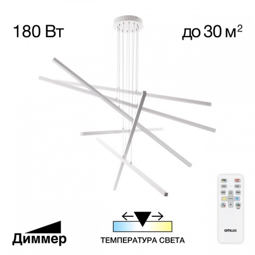 Подвесная люстра Citilux Стиг CL203260 в Йошкар-Оле фото 2