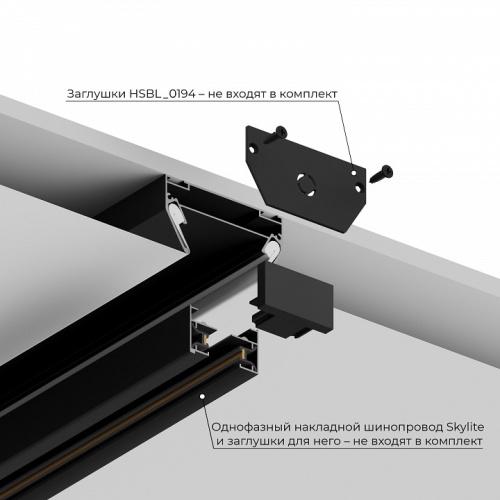 Профиль-держатель Hesby Lighting Skylite HSBL_0193 в Нижнем Новгороде фото 5