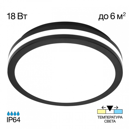 Накладной светильник Citilux LUNS CL711011V в Нижнем Новгороде фото 10