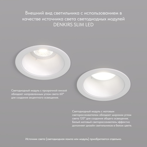 DK2026-WH Встраиваемый светильник, IP 20, 50 Вт, GU10, белый, алюминий в Малой Вишере фото 6