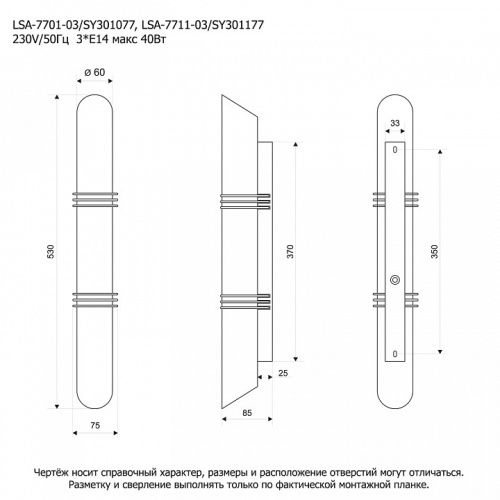 Накладной светильник Lussole Selvino LSA-7701-03 в Нижнем Новгороде фото 2