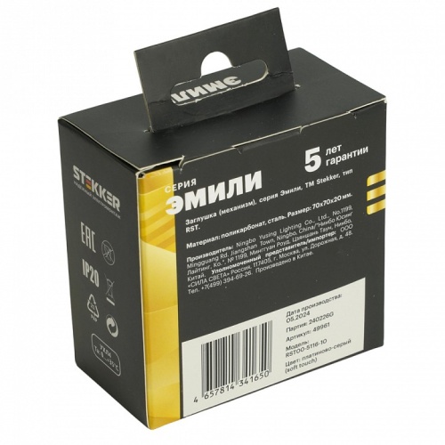 Заглушка для поста, без рамки Stekker Эмили 49961 в Нижнем Новгороде фото 8