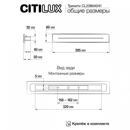 Накладной светильник Citilux Тринити CL238640 в Сельцо фото 8