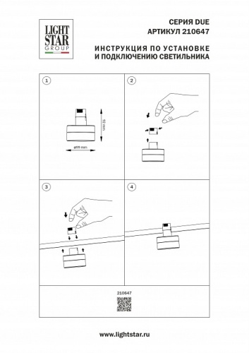 Накладной светильник Lightstar Due Hermes 210647 в Нижнем Новгороде фото 4