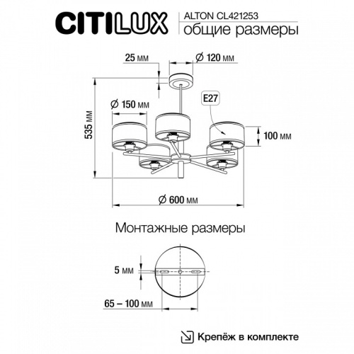 Люстра на штанге Citilux ALTON CL421253 в Краснокамске фото 7