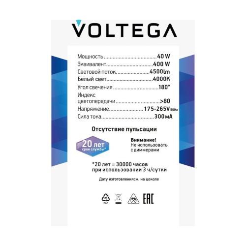 Лампа светодиодная Voltega 271 E27 40Вт 4000K 8587 в Нижнем Новгороде фото 3