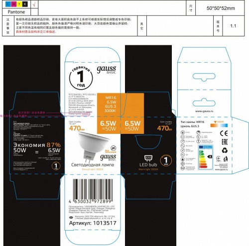 Лампа светодиодная Gauss Софит GU5.3 7Вт 3000K 13517 в Нижнем Новгороде фото 4