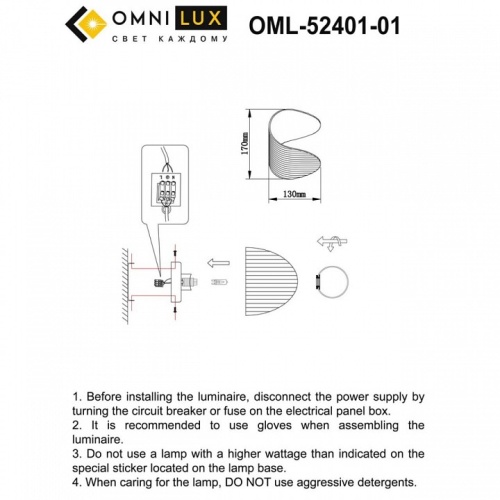 Бра Omnilux Cennina OML-52401-01 в Куйбышеве фото 2