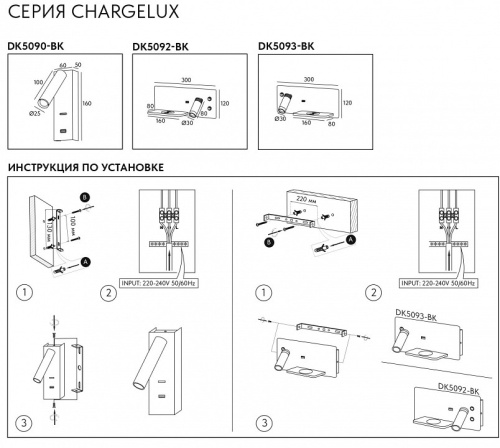 Бра с подсветкой Denkirs CHARGELUX DK5093-BK в Нижнем Новгороде фото 3