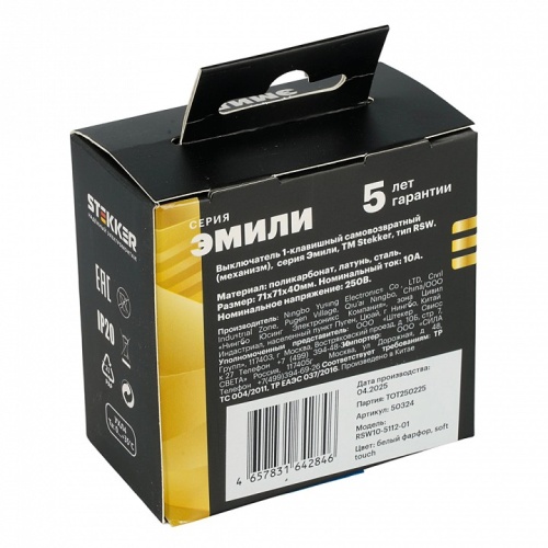 Выключатель двухполюсной самовозвратный без рамки Stekker Эмили 50324 в Нижнем Новгороде фото 7