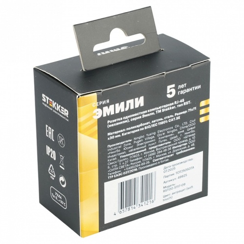 Розетка Ethernet RJ-45 без рамки Stekker Эмили 49925 в Нижнем Новгороде фото 7