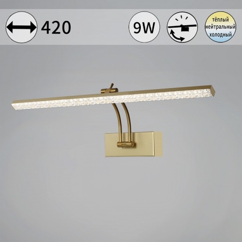 Подсветка для картины  08876-0.2-01S в Нижнем Новгороде