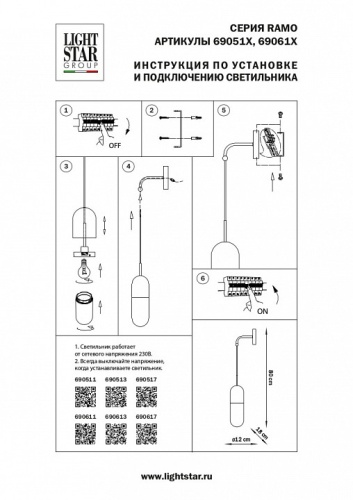 Бра Lightstar Ramo 690617 в Туапсе фото 4