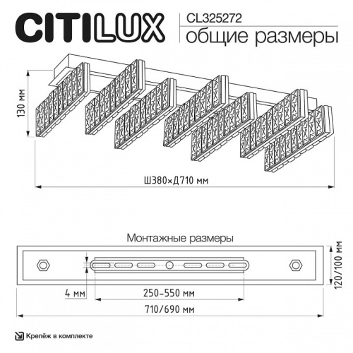 Накладной светильник Citilux PALANT CL325272 в Нижнем Новгороде фото 4