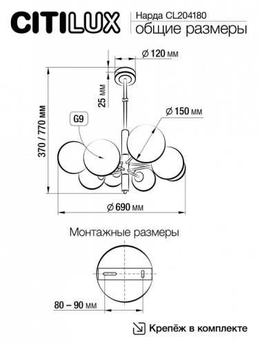 Подвесная люстра Citilux Нарда CL204180 в Архангельске фото 5