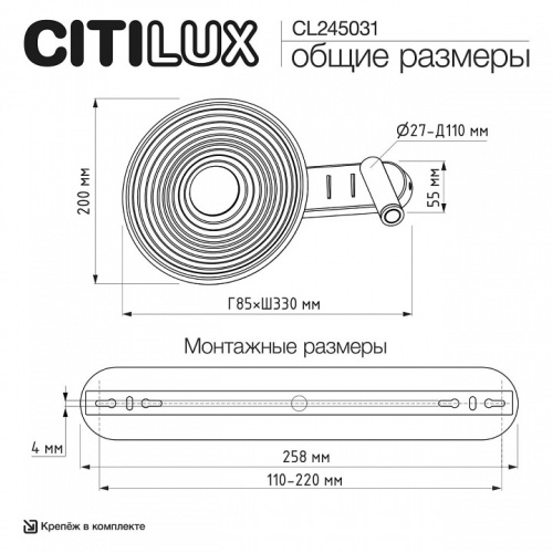 Накладной светильник Citilux CORTA CL245031 в Нижнем Новгороде фото 10