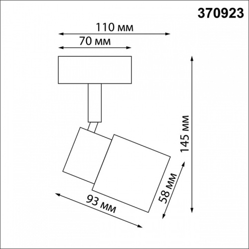 Спот Novotech Molo 370923 в Белово фото 2