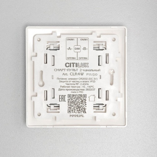 Выключатель беспроводной двухклавишный Citilux Смарт CLR4W в Нижнем Новгороде фото 9