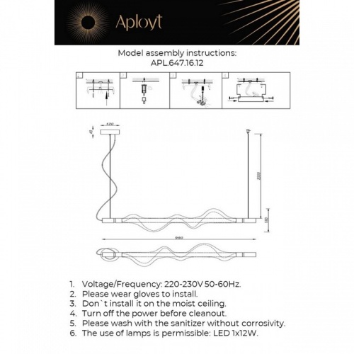 Подвесной светильник Aployt Adilin APL.647.16.12 в Ермолино фото 2