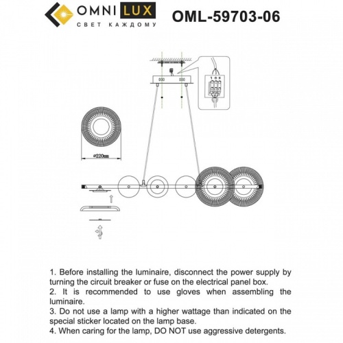 Подвесной светильник Omnilux Crocetta OML-59703-06 в Котельниче фото 11