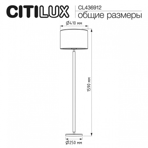 Торшер Citilux Sherman CL436912 в Нижнем Новгороде фото 4